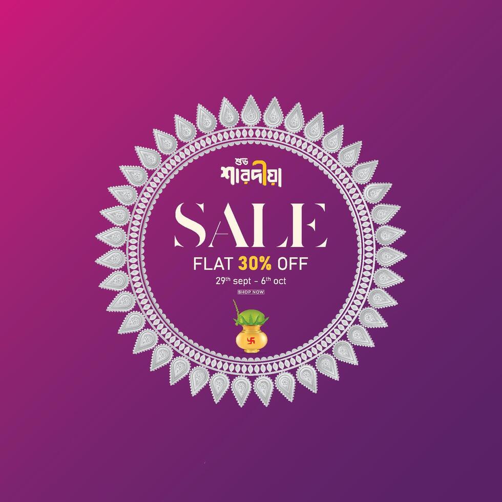 Durga Puja Sale, Poster, vector