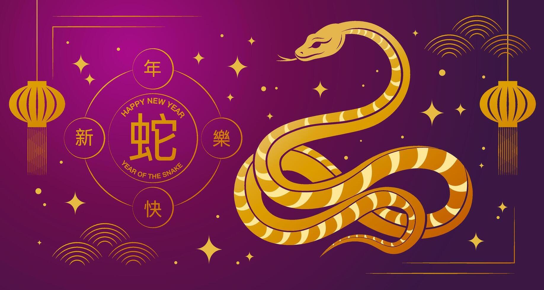 Lunar new year, Chinese New Year , 2025 , Year of the Snake vector