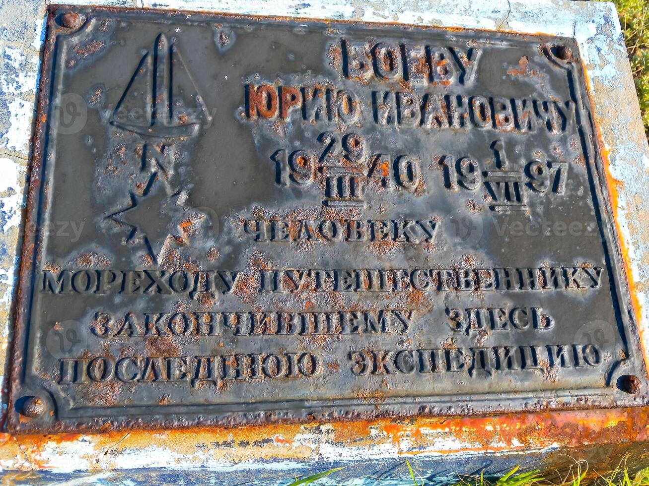ZMIINYI, UKRAINE - JUNE 06, 2014 - commemorative plaque to Yury Ivanovich Boev on Snake Island, Ukraine photo
