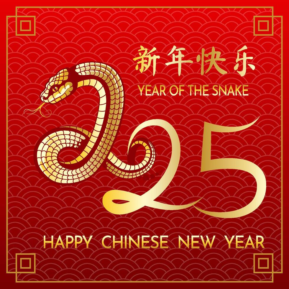 Happy Chinese new year. 2025 calendar year of the Snake. Red and gold traditional oriental design. vector