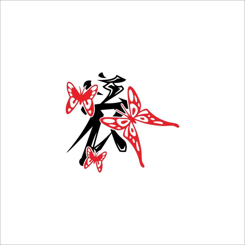 Chinese writing symbolizing butterfly ecosystem vector