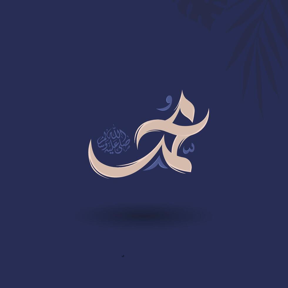 Islamic Prophet Muhammad Arabic Calligraphy C vector