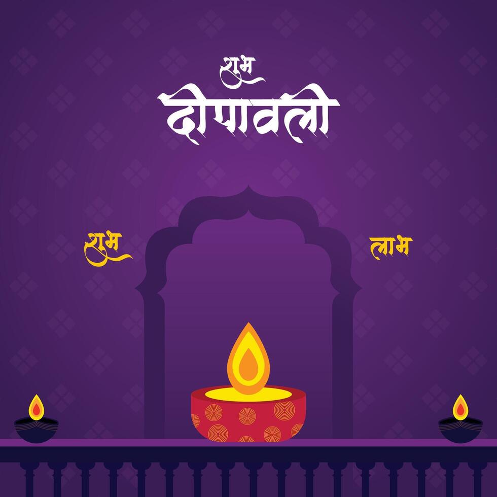 Shubh Deepawali Calligraphy Hindi Creative Design vector