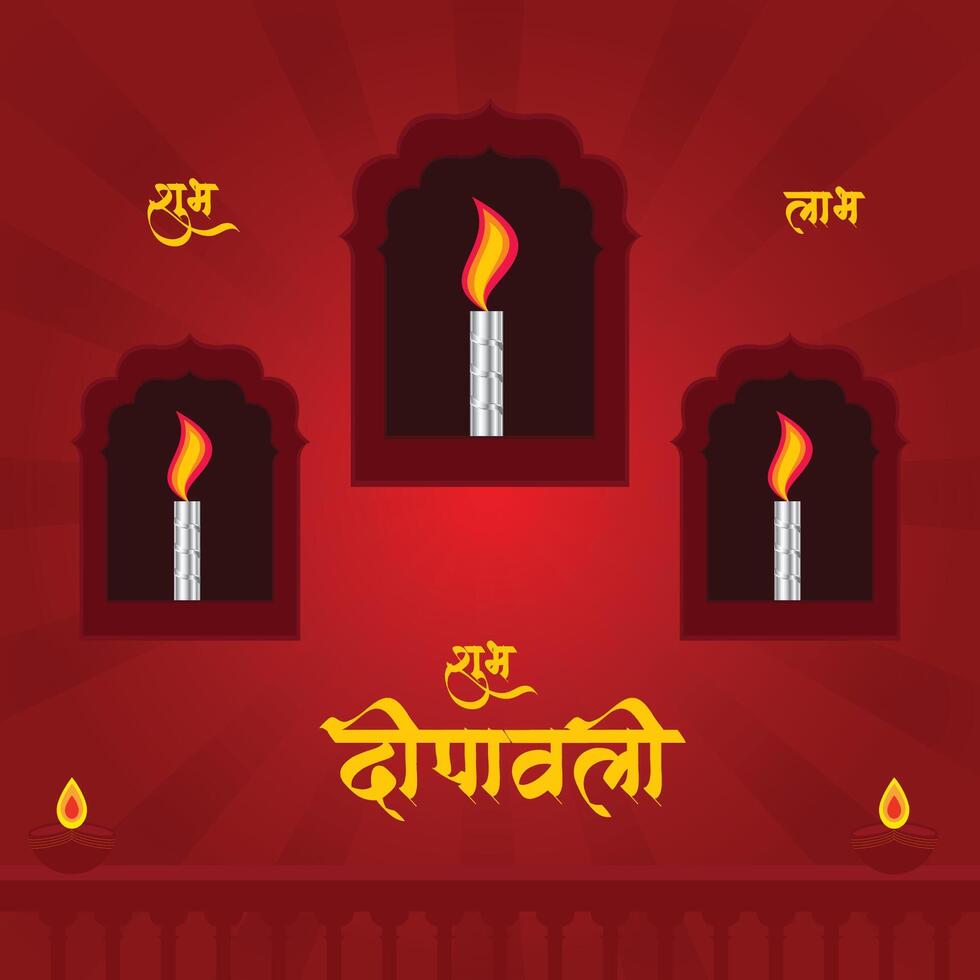 Shubh Deepawali Calligraphy Hindi Creative Design With Steel TMT Concept vector