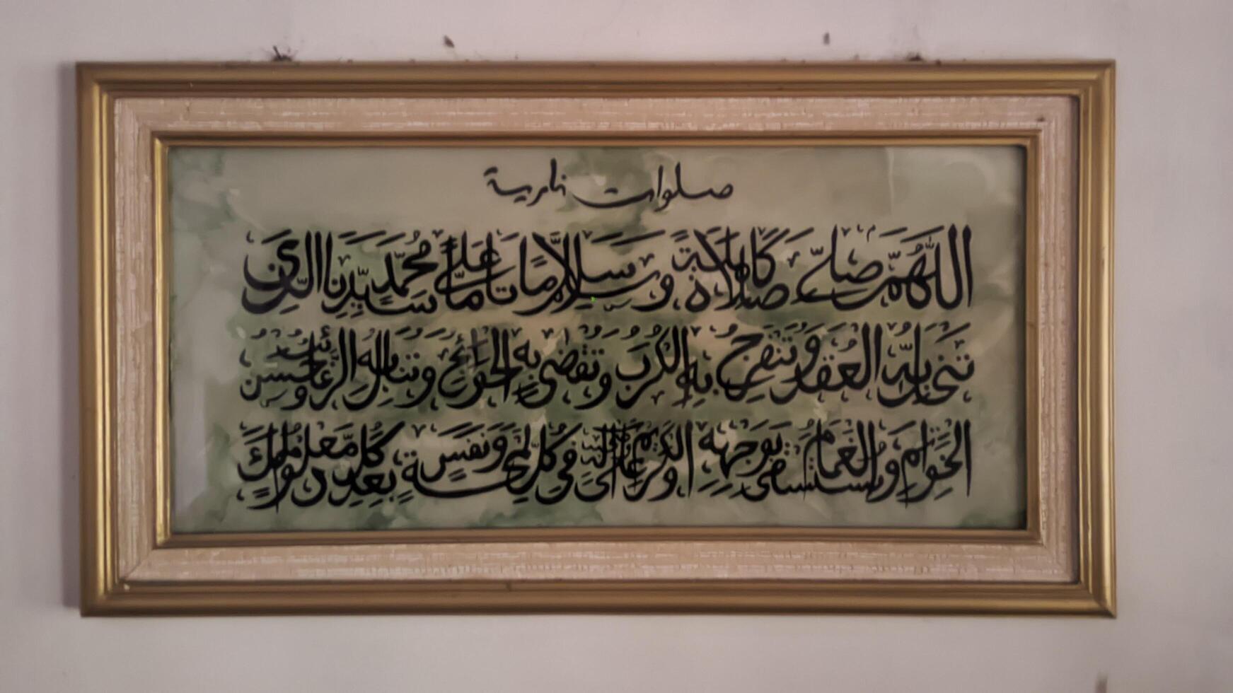 quran in the mosque photo
