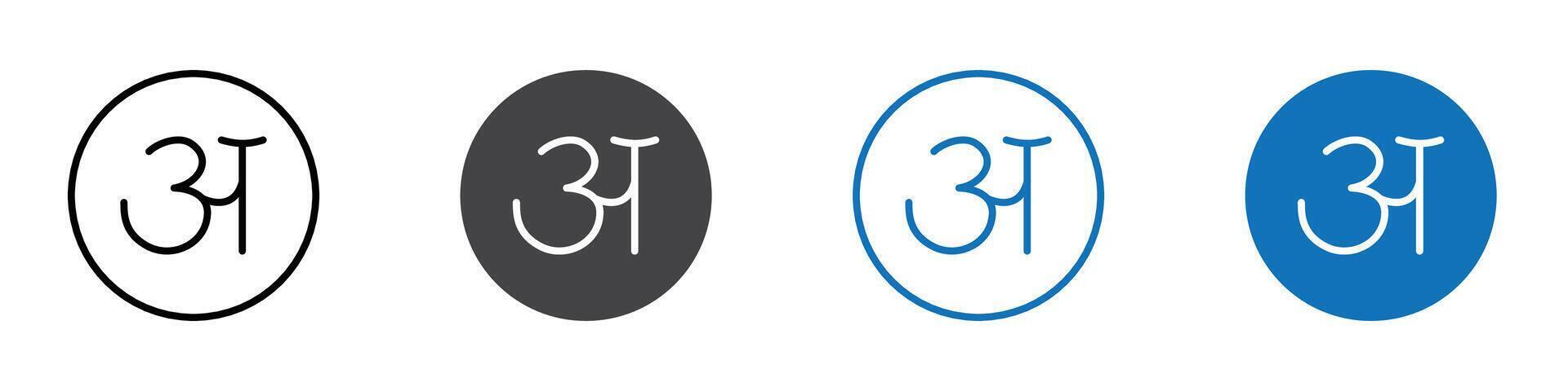 Hindi alphabet icon flat editable icon mark set. vector