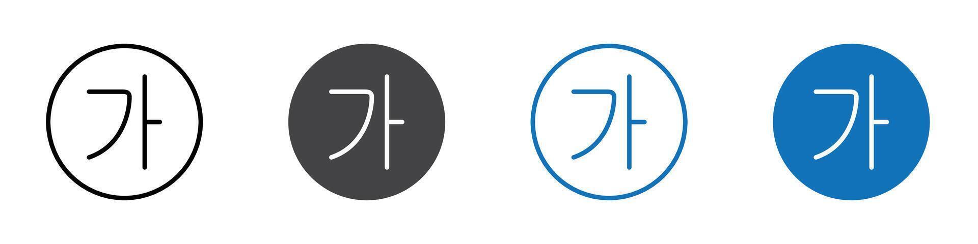 Korean alphabet icon flat editable icon mark set. vector