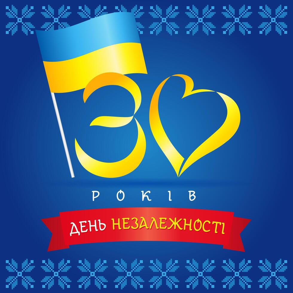30 years anniversary creative icon with 3D flag of Ukraine vector