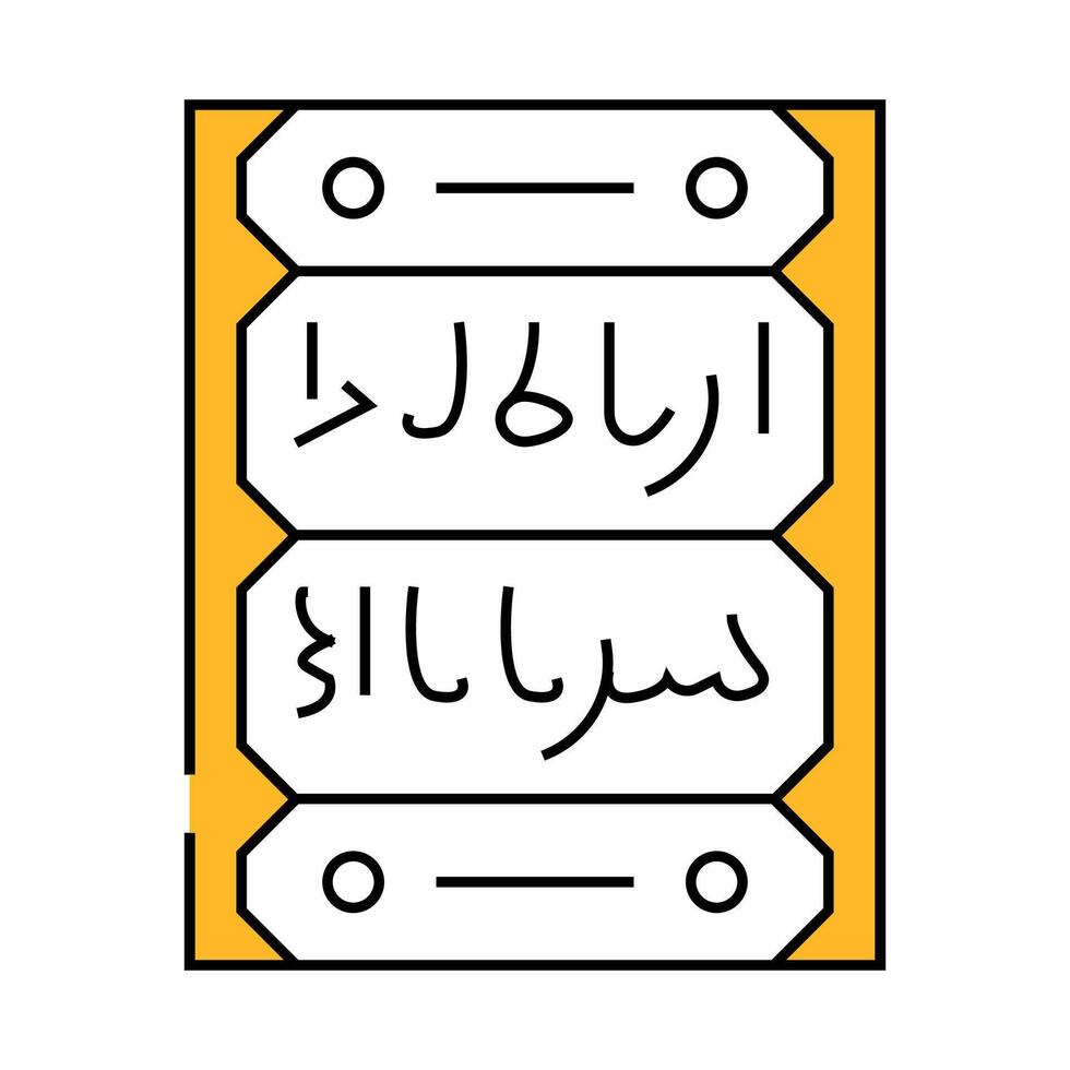 islamic calligraphy icon color illustration vector