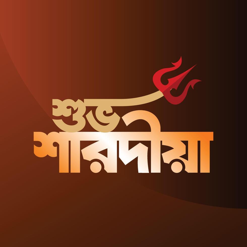 Shuvo Sharodia Bangla custom lettering typography and logo design vector