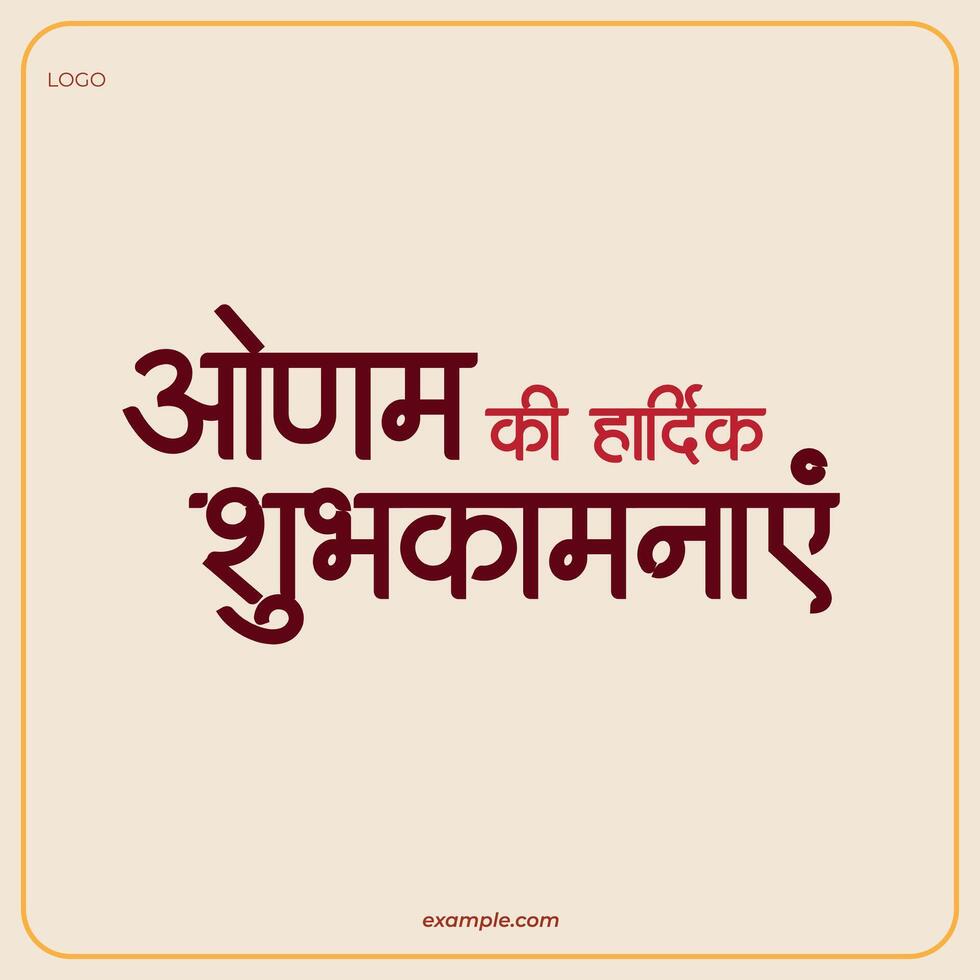 Festival Happy Onam, elegant background, typography, written in Hindi - Onam ki Hardik shubhkamnaye vector