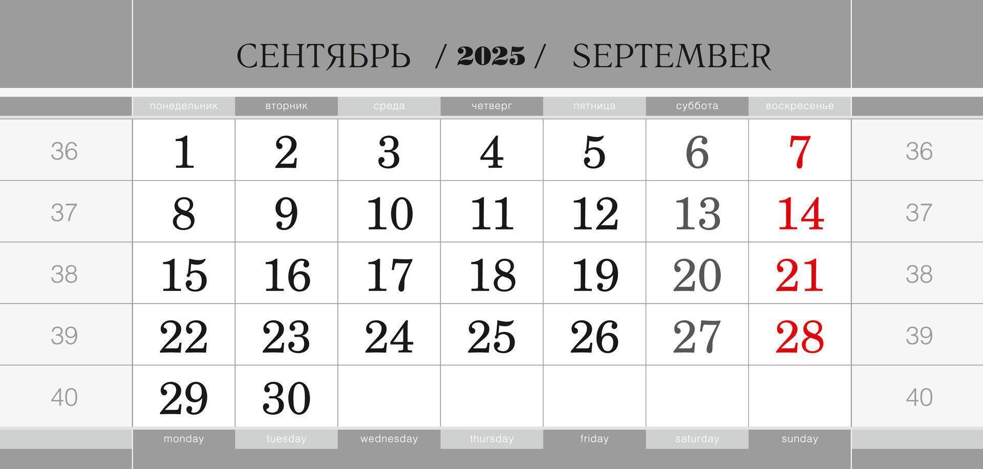Calendar quarterly block for 2025 year, September 2025. Wall calendar, English and Russian language. Week starts from Monday. vector