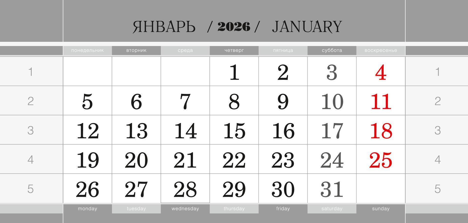 Calendar quarterly block for 2025 year, January 2026. Wall calendar, English and Russian language. Week starts from Monday. vector