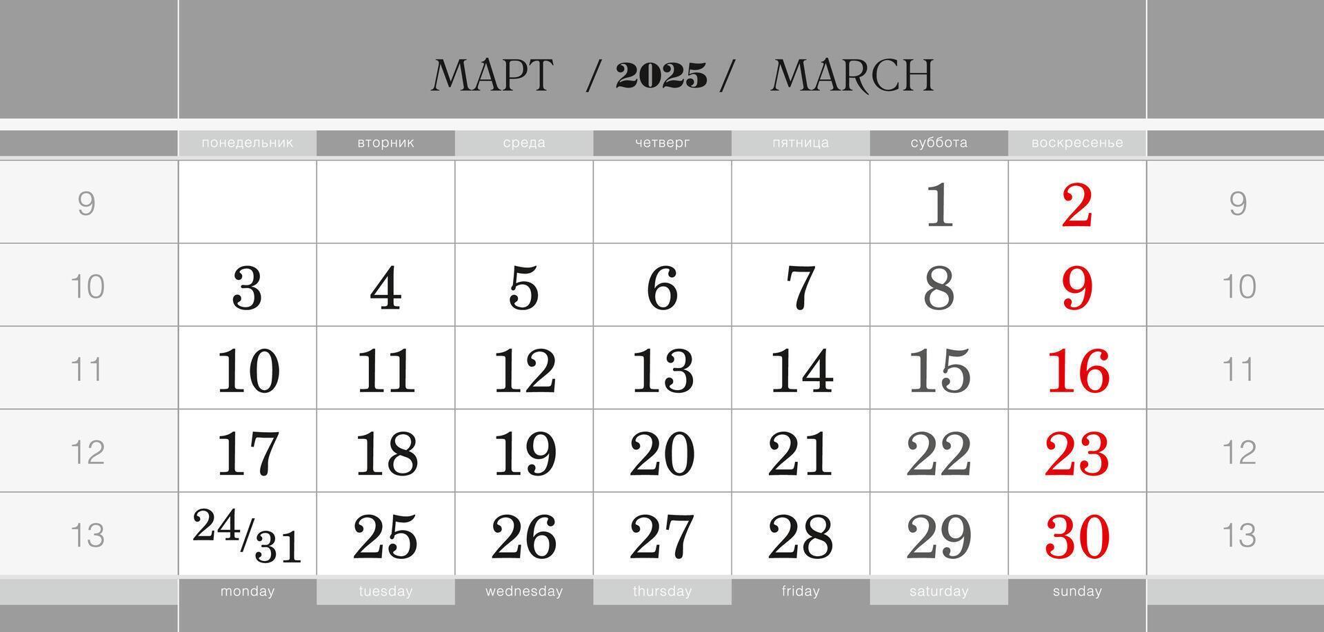 Calendar quarterly block for 2025 year, March 2025. Wall calendar, English and Russian language. Week starts from Monday. vector