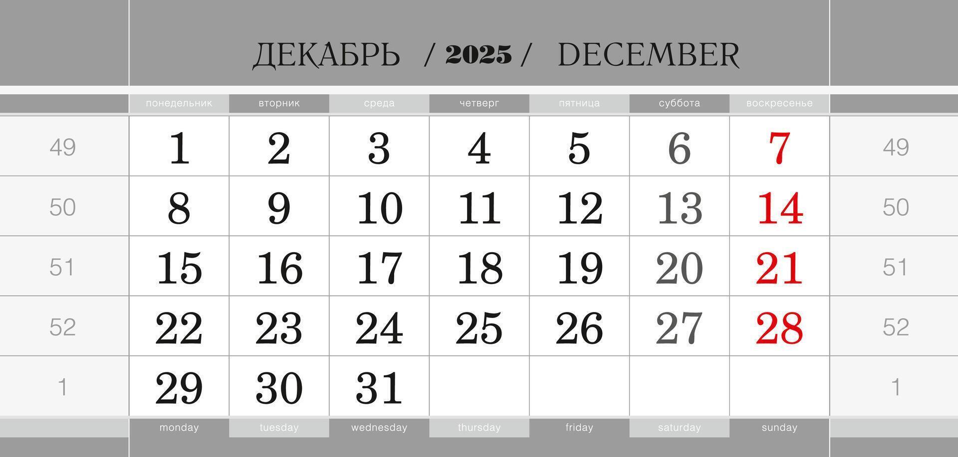 Calendar quarterly block for 2025 year, December 2025. Wall calendar, English and Russian language. Week starts from Monday. vector