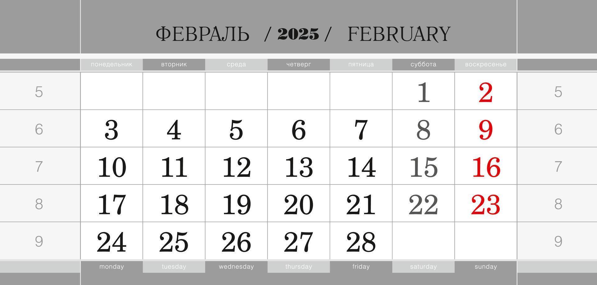 Calendar quarterly block for 2025 year, February 2025. Wall calendar, English and Russian language. Week starts from Monday. vector