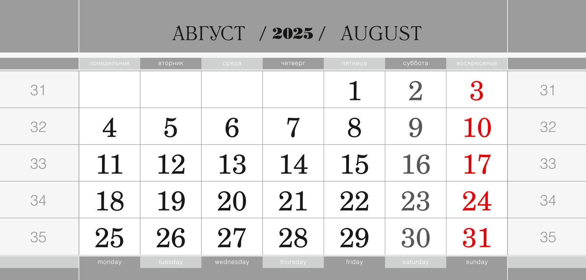 Calendar quarterly block for 2025 year, August 2025. Wall calendar, English and Russian language. Week starts from Monday. vector