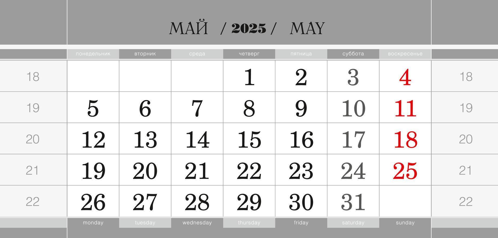 Calendar quarterly block for 2025 year, May 2025. Wall calendar, English and Russian language. Week starts from Monday. vector