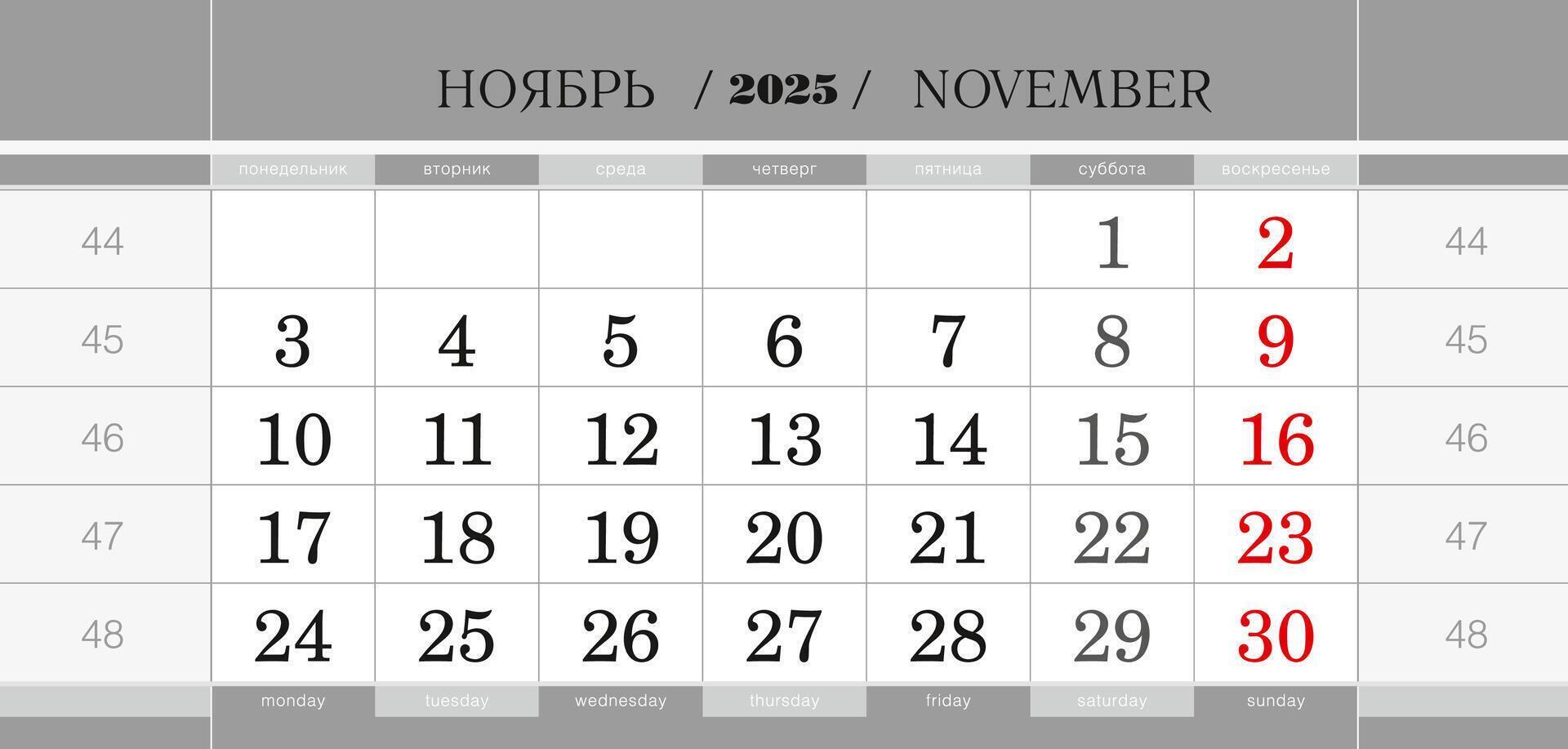 Calendar quarterly block for 2025 year, November 2025. Wall calendar, English and Russian language. Week starts from Monday. vector