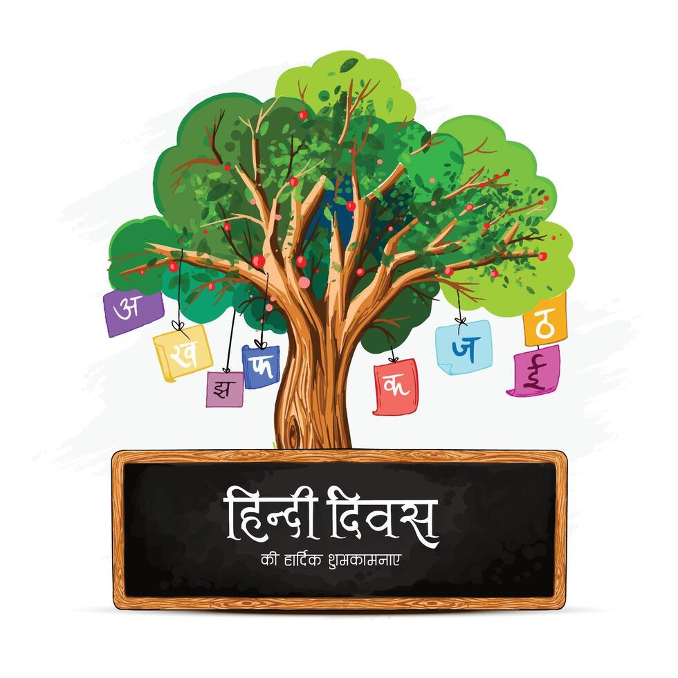Indian hindi diwas hindi book on tree alphabets or words background vector