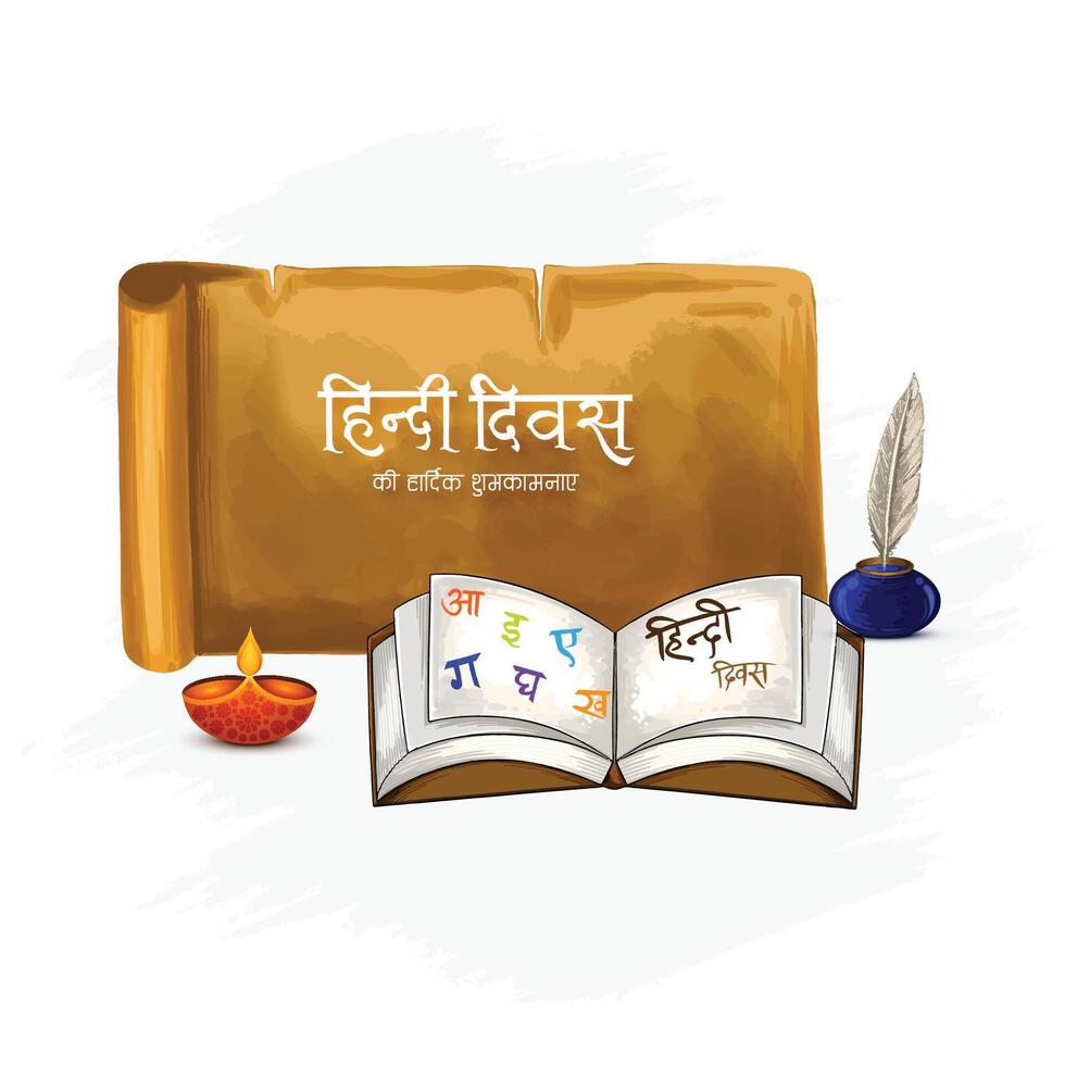 Hindi diwas 14 september written in hindi books celebration background vector