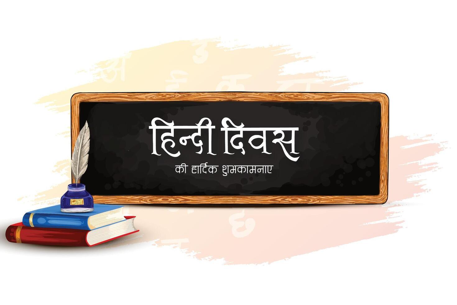 Happy hindi divas Indian national tounge celebration card with feather design vector