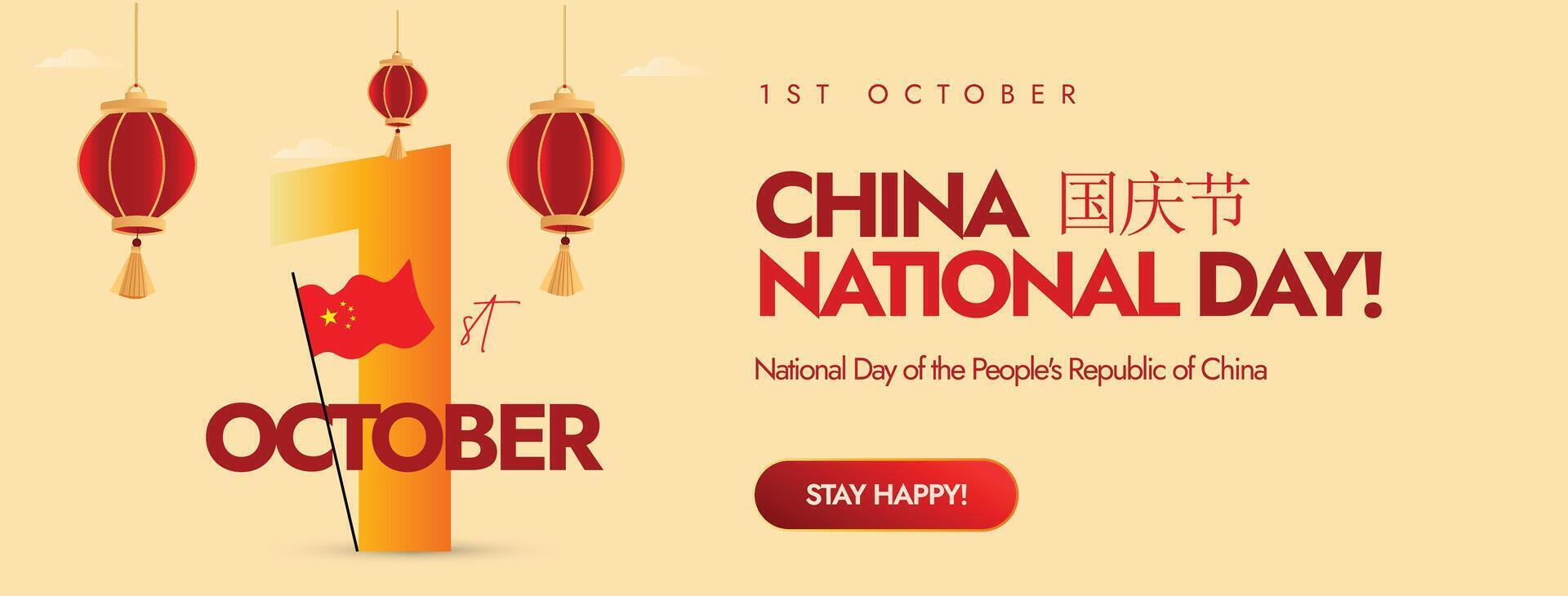 National day of people's republic of china banner design with its flag, 1 in big font, red lanterns. 75 years of China. vector