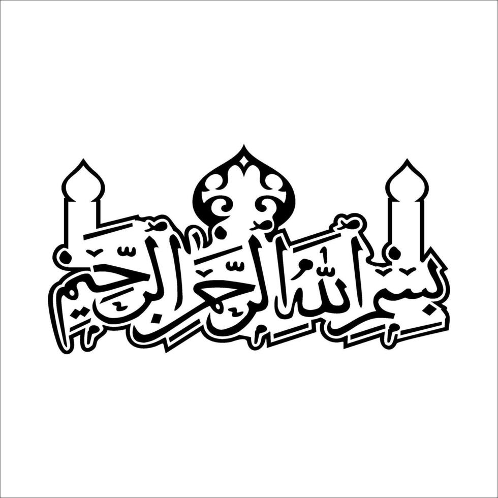 the islamic calligraphy is written in arabic vector