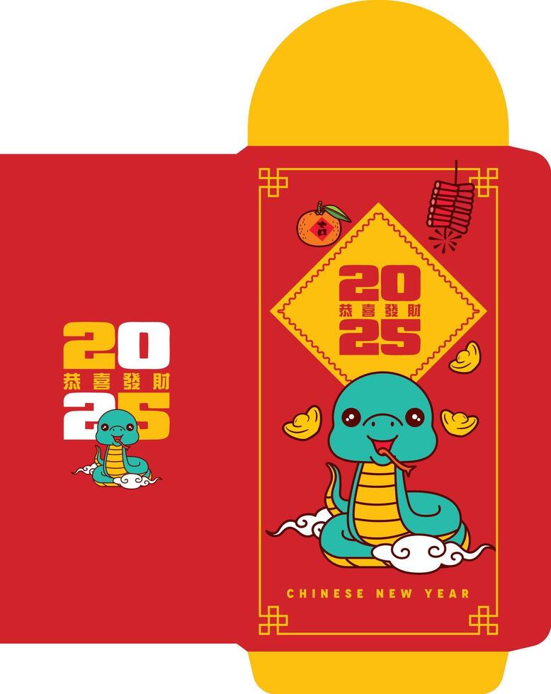 Chinese New Year 2025 red packet template design. Cartoon cute snake with chinese couplet and oriental elements vector