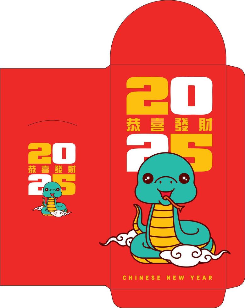 Chinese New Year 2025 greeting card design with cartoon cute chinese snake character vector