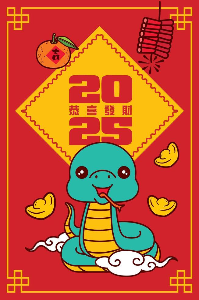 Chinese New Year 2025 greeting card design. Cartoon cute snake with chinese couplet and oriental elements. vector