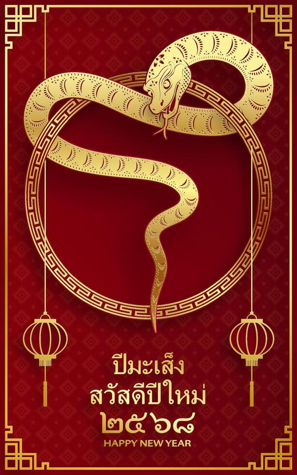 Happy Thailand new year 2025, with oriental elements on color background vector