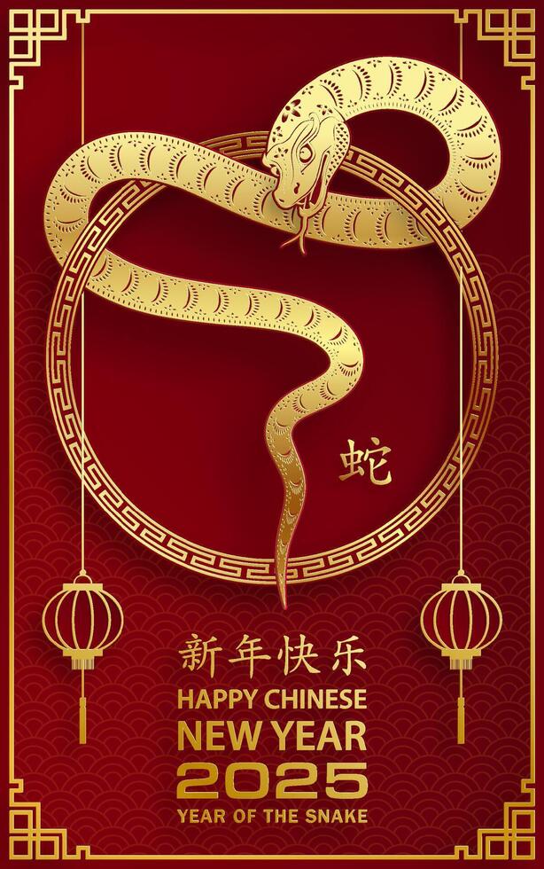 Happy Chinese new year 2025 Zodiac sign, year of the Snake vector