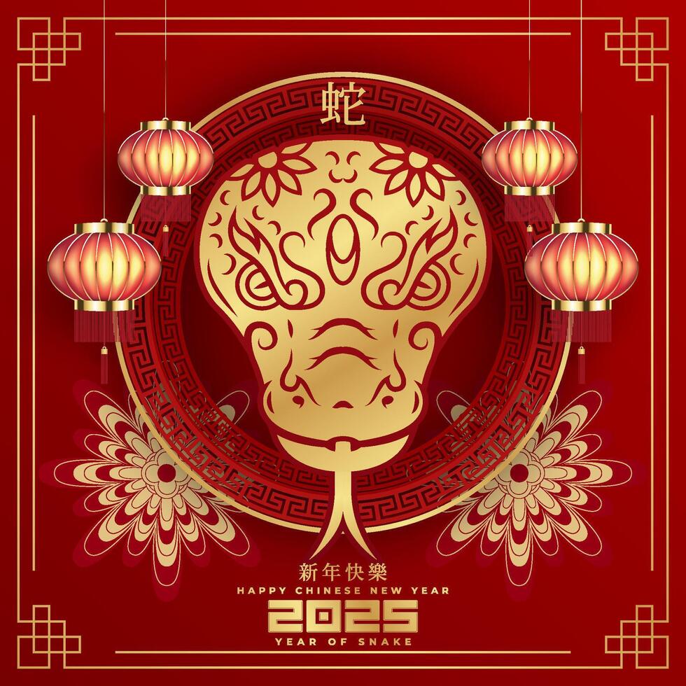 3d for Happy Chinese new year 2025 Snake Zodiac is a design asset suitable for creating festive, greeting cards and banners. Chinese translation, Happy chinese new year 2025, year of snake vector