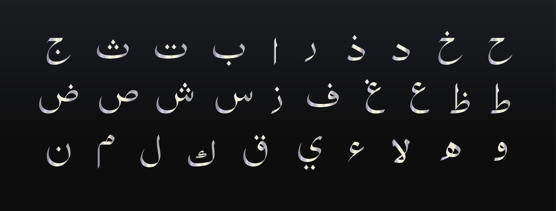 Arabic calligraphy script, naskh abjad metallic sheen letters for luxury branding, refined packaging, stylish Arabian headline, sophisticated logo. Prestige premium Islamic typography. typeset. vector