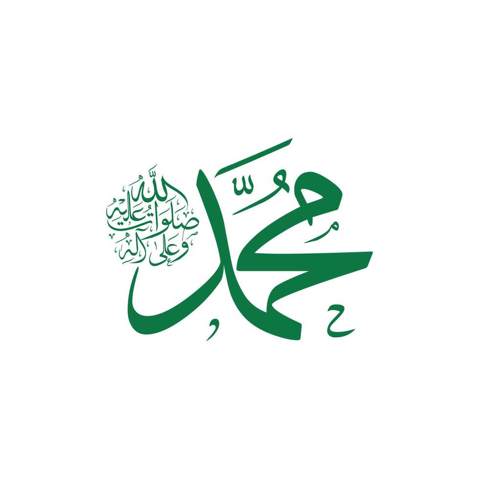 Name prophet Muhammad - peace be upon him vector