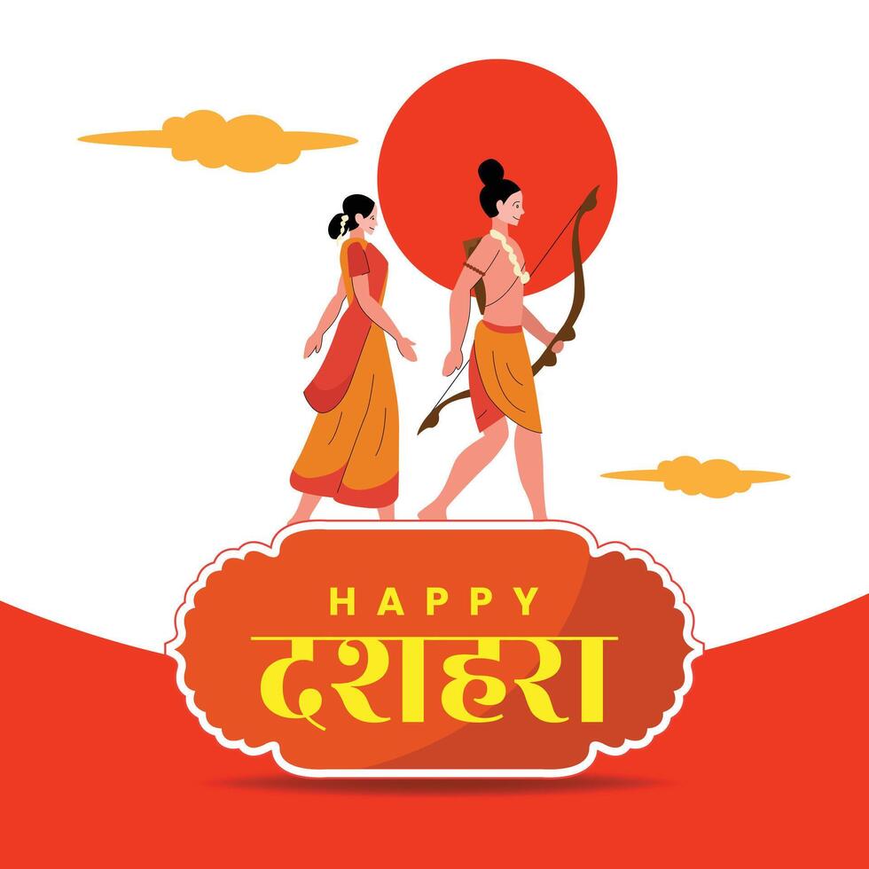 Happy Dussehra Illustration Featuring Lord Ram and Sita with Sun and Clouds in Background vector