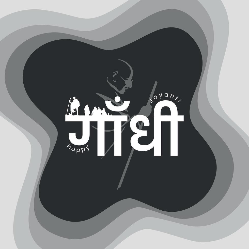 Mahatma Gandhi Jayanti 2nd October with creative design Template vector