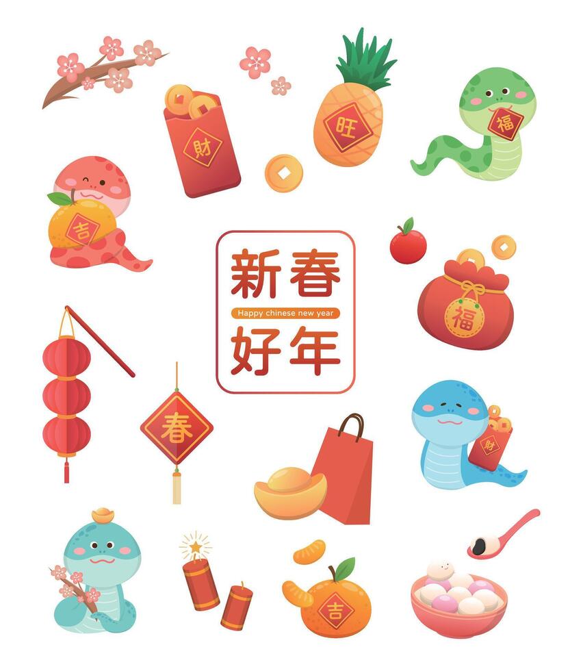 illustration of snake character or cartoon character with Chinese New Year or Lantern Festival, lantern with spring couplets and glutinous rice balls vector