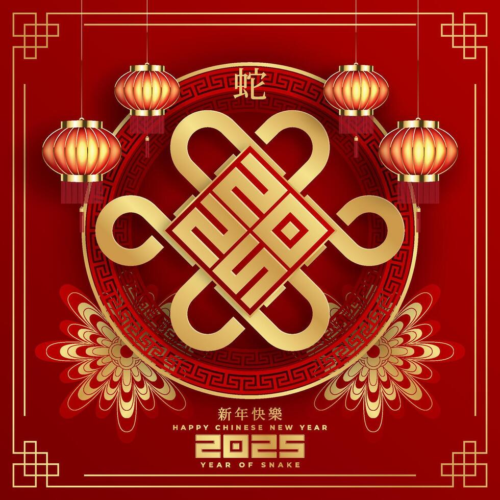 Chinese New Year 2025 featuring the Snake Zodiac, perfect for crafting festive greeting cards and banners. Includes Chinese text translation for Happy Chinese New Year 2025, Year of the Snake. vector