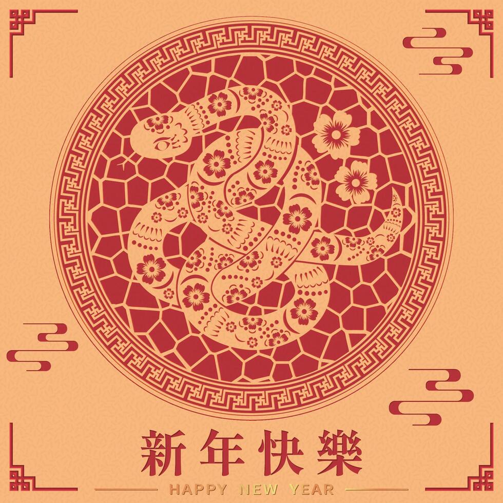 Chinese New Year greeting card with zodiac sign Snake and Chinese translation Happy New Year vector