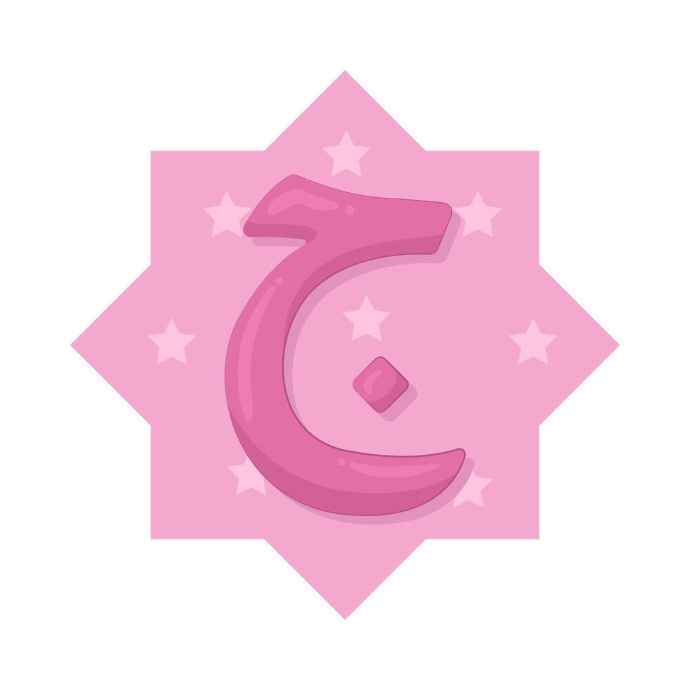 Illustration of Arabic letter jiim vector