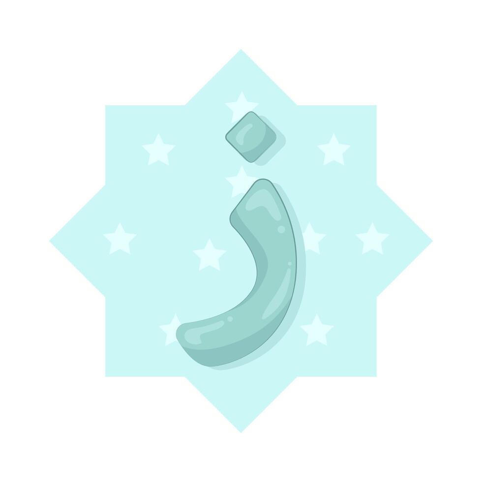 Illustration of Arabic letter zaay vector