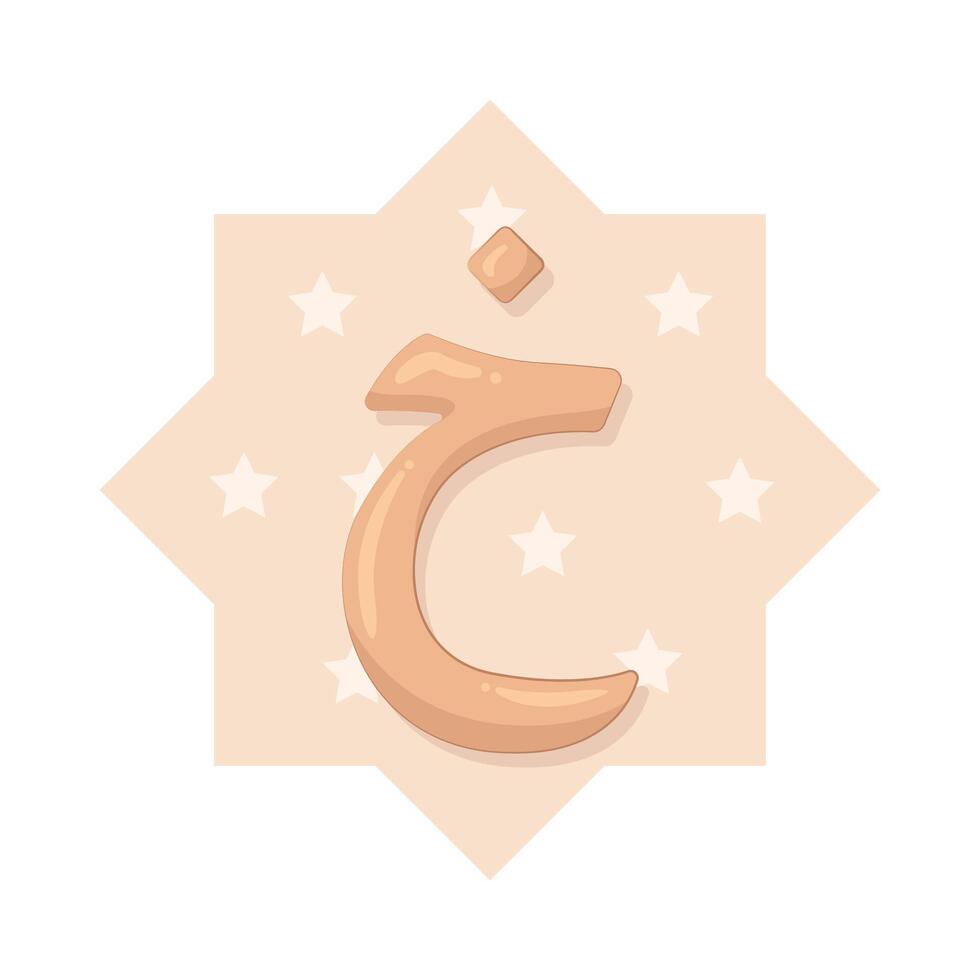 Illustration of Arabic letter khaa vector