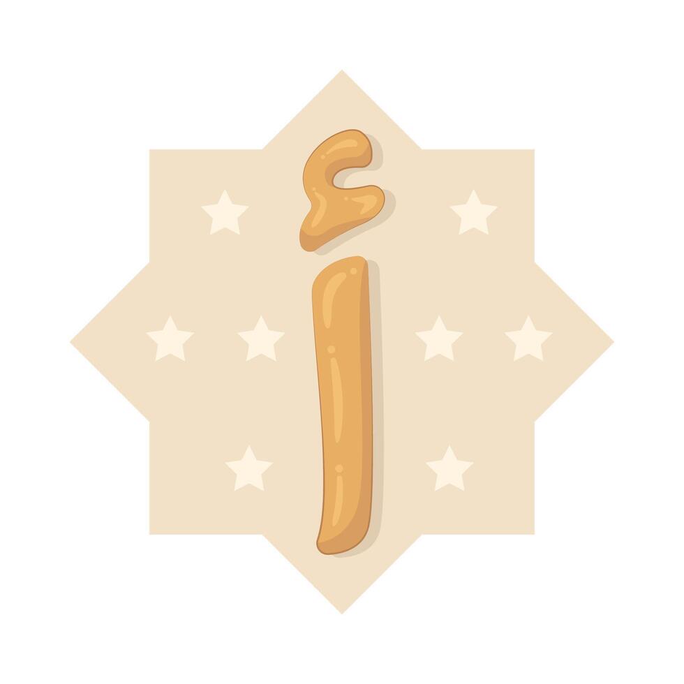 Illustration of Arabic letter alif vector