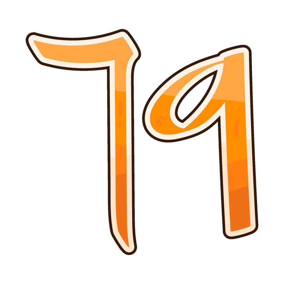 Illustration of Arabic number 69 vector