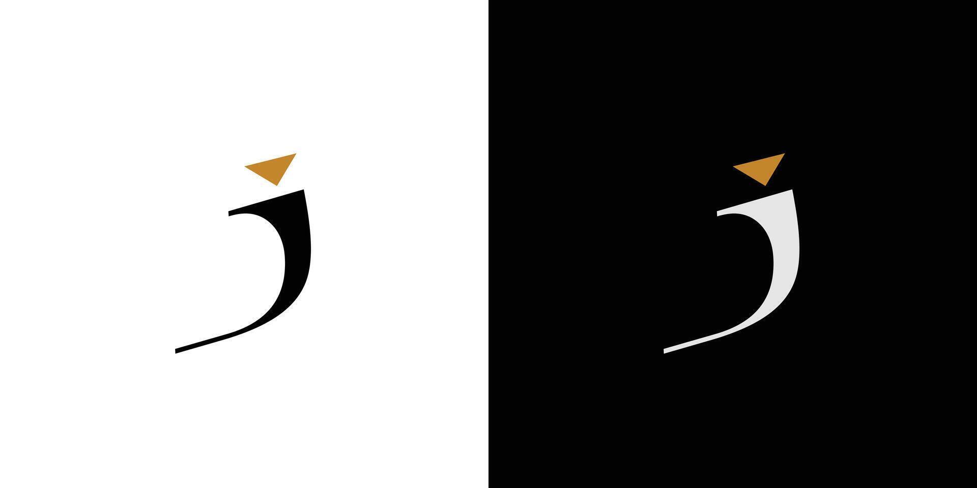 Modern and simple J logo design vector