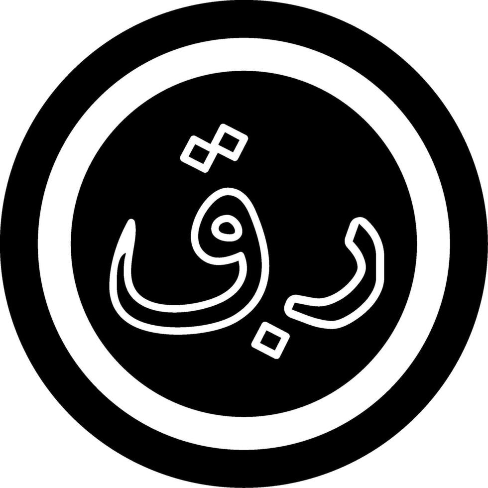 Qatari Riyal Icon Design Symbpl vector
