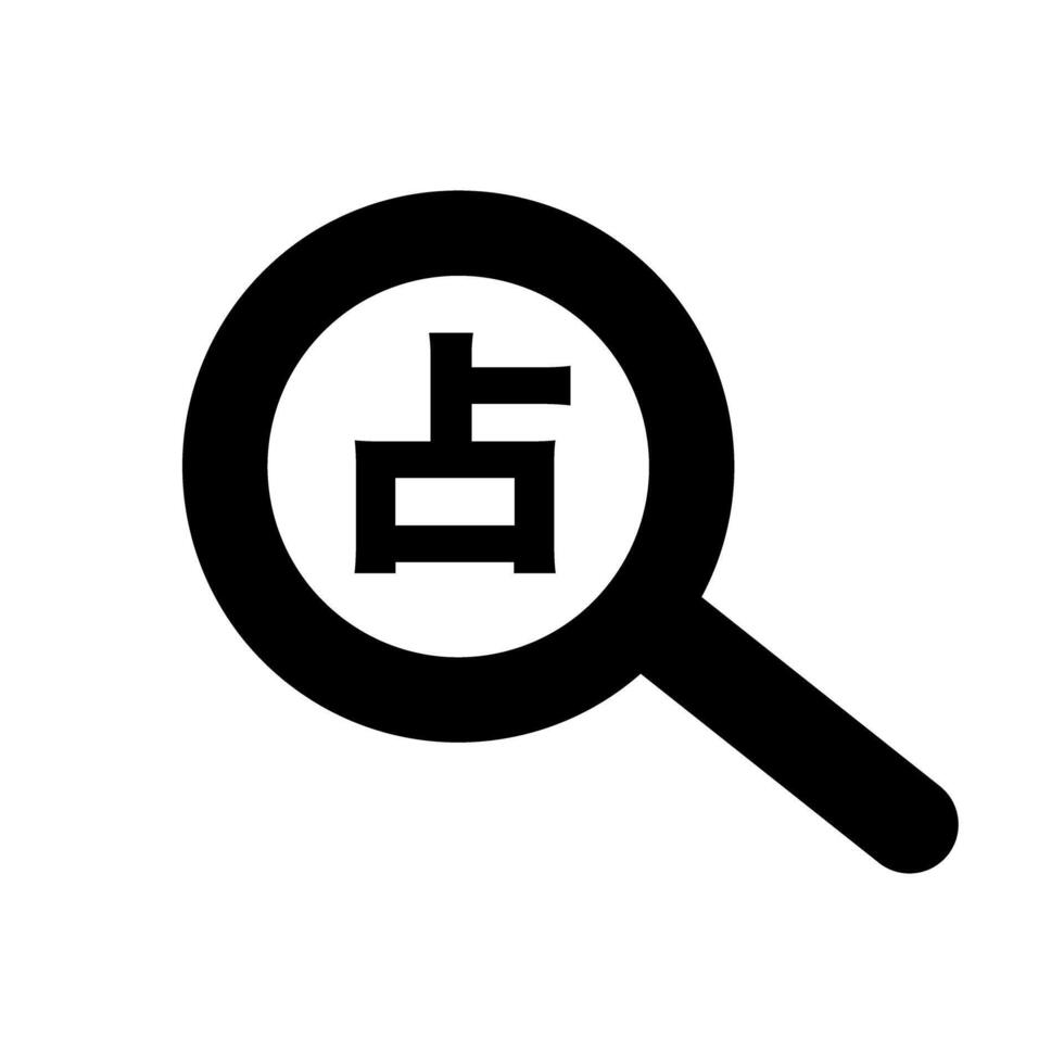 Japanese fortune telling silhouette icon. vector
