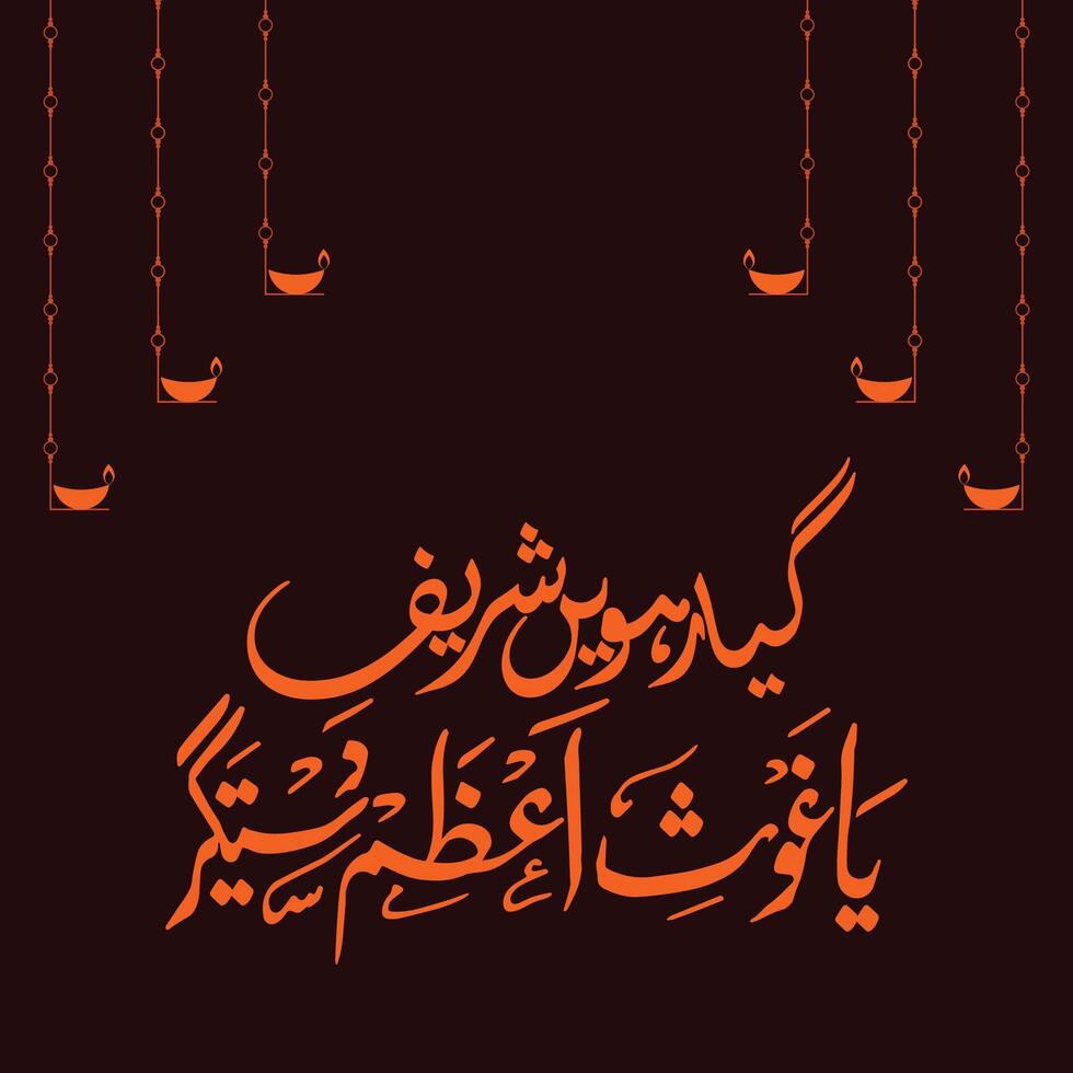 Gyarwi shareef Ghaus Pak sarkar calligraphy banner vector
